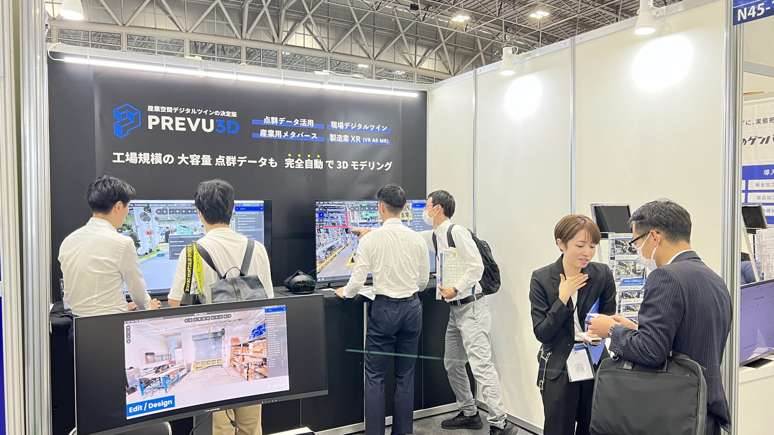 トロン株式会社は「第8回[名古屋]スマート工場EXPO」に出展しました