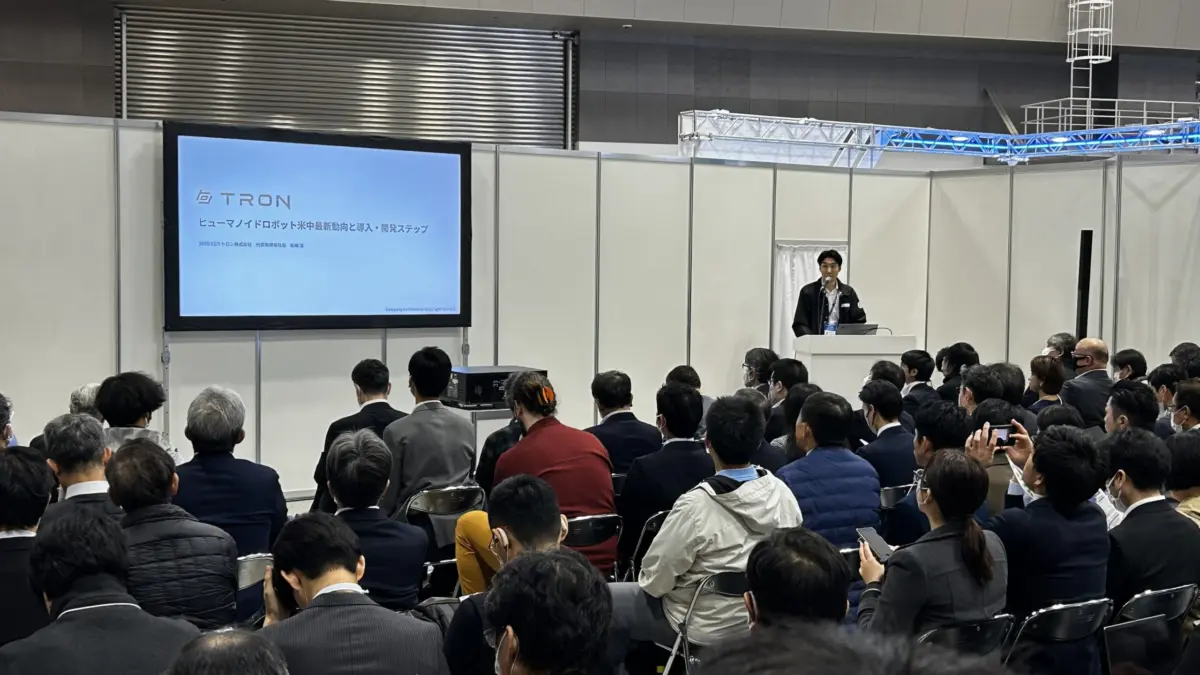 2025国際ロボット展」に出展＆セミナー登壇しました | News | トロン株式会社 |  製造業向けヒューマノイドロボット・デジタルツイン・空間コンピューティング