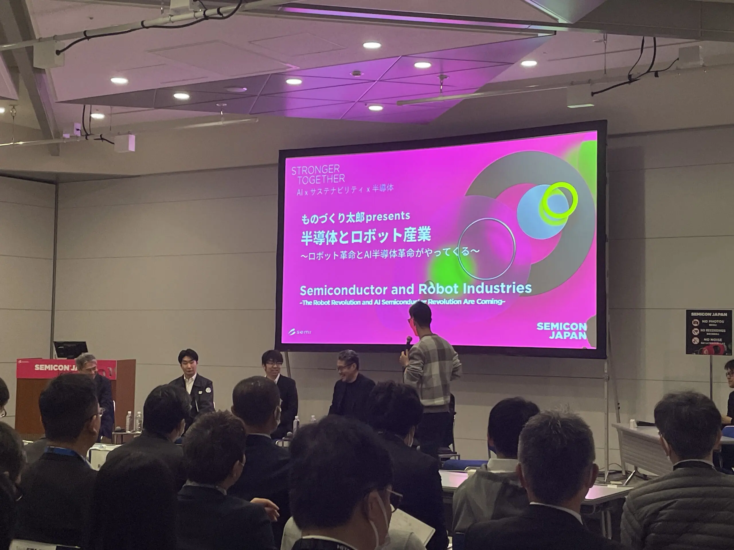 SEMICON Japan2025セミナー「ものづくり太郎 presents 半導体と 